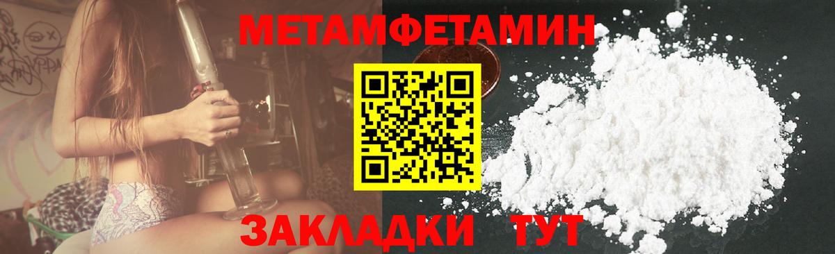 Тельмана  Amphetamine Розовый  Вход с VPN 