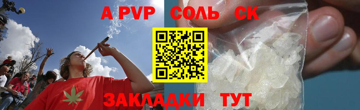 A PVP  Вход с VPN  APVP крисы CK  Тельмана  Alfa_PVP Crystall  Alfa_PVP кристаллы 