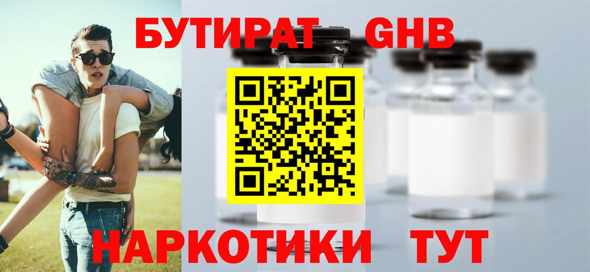 БУТИРАТ  Вход с VPN  Тельмана  Бутират буратино 