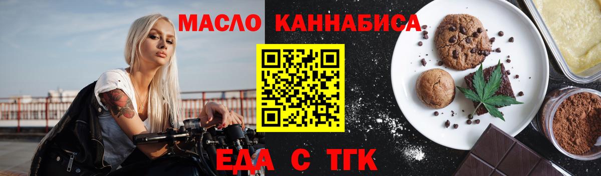 Печенье с ТГК конопля  Вход с VPN  Тельмана 