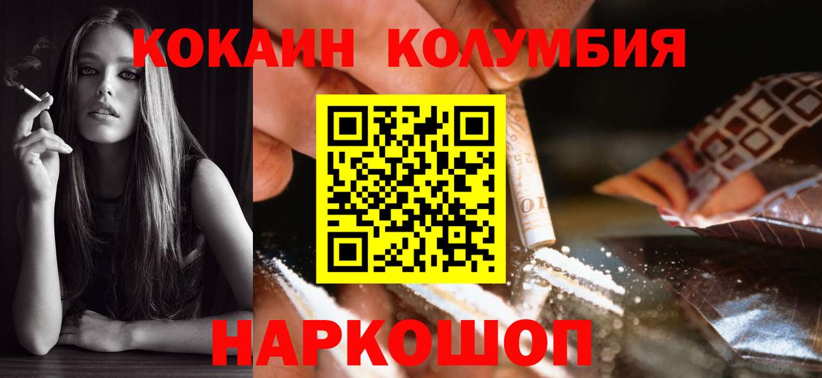 COCAIN Перу Тельмана