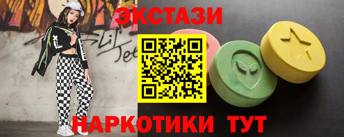 Экстази  ЭКСТАЗИ 250 мг  ЭКСТАЗИ MDMA  гидра   Тельмана  Вход с VPN 
