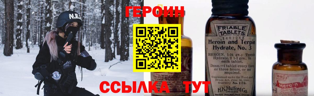 ГЕРОИН герыч Тельмана