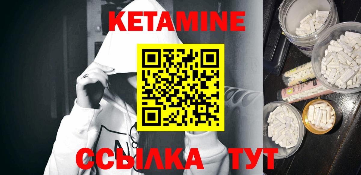 Кетамин ketamine Тельмана