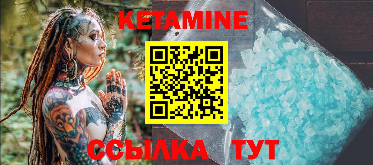 КЕТАМИН VHQ  Кетамин ketamine  Вход с VPN  Тельмана 