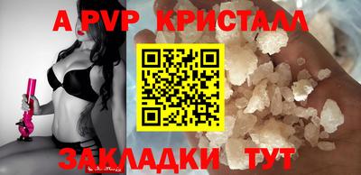 apvp Бузулук