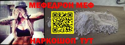мяу мяу кристалл Бугуруслан
