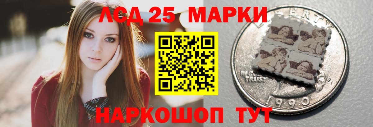 LSD-25 экстази ecstasy Тельмана