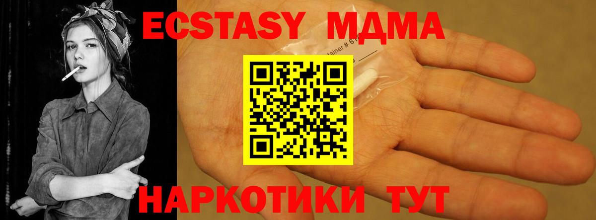 MDMA  Вход с VPN  Тельмана  МДМА Molly 