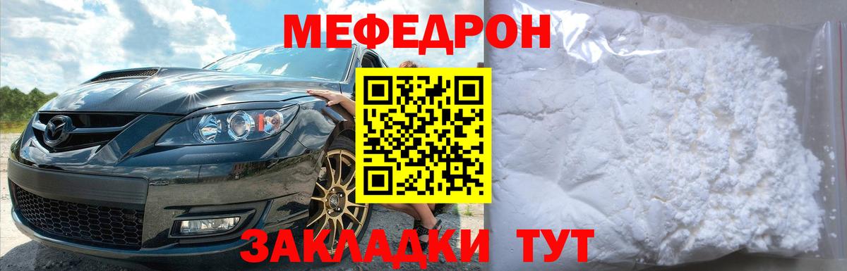 Тельмана  Мефедрон  МЕФ мука  МЯУ-МЯУ  Вход с VPN  МЯУ-МЯУ кристаллы 