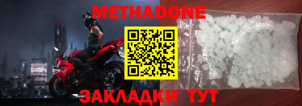 Тельмана  МЕТАДОН VHQ  Вход с VPN 