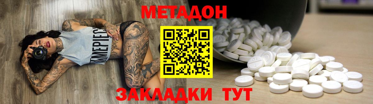 Метадон VHQ Тельмана