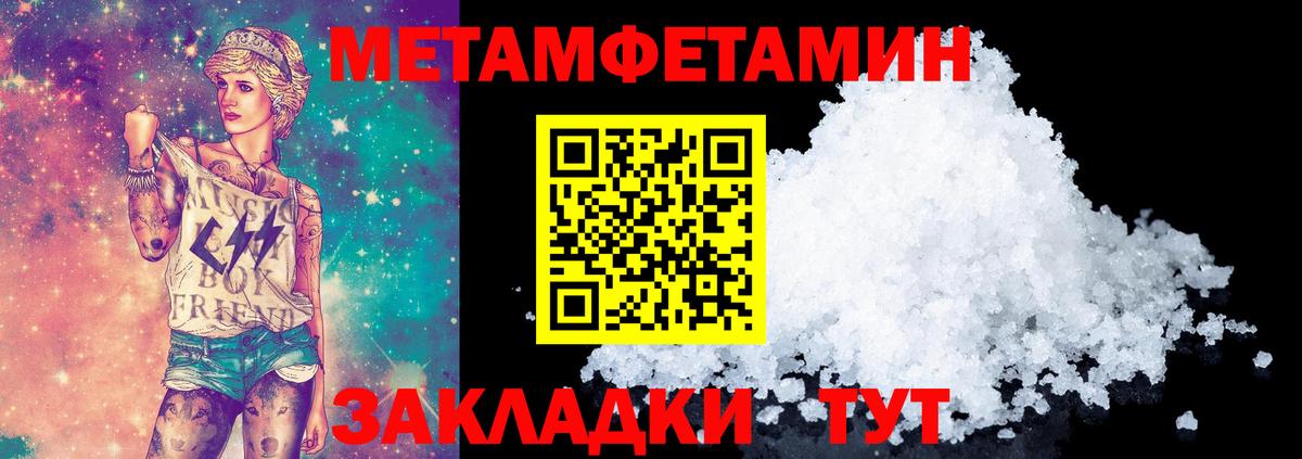 МЕТАМФЕТАМИН пудра Тельмана