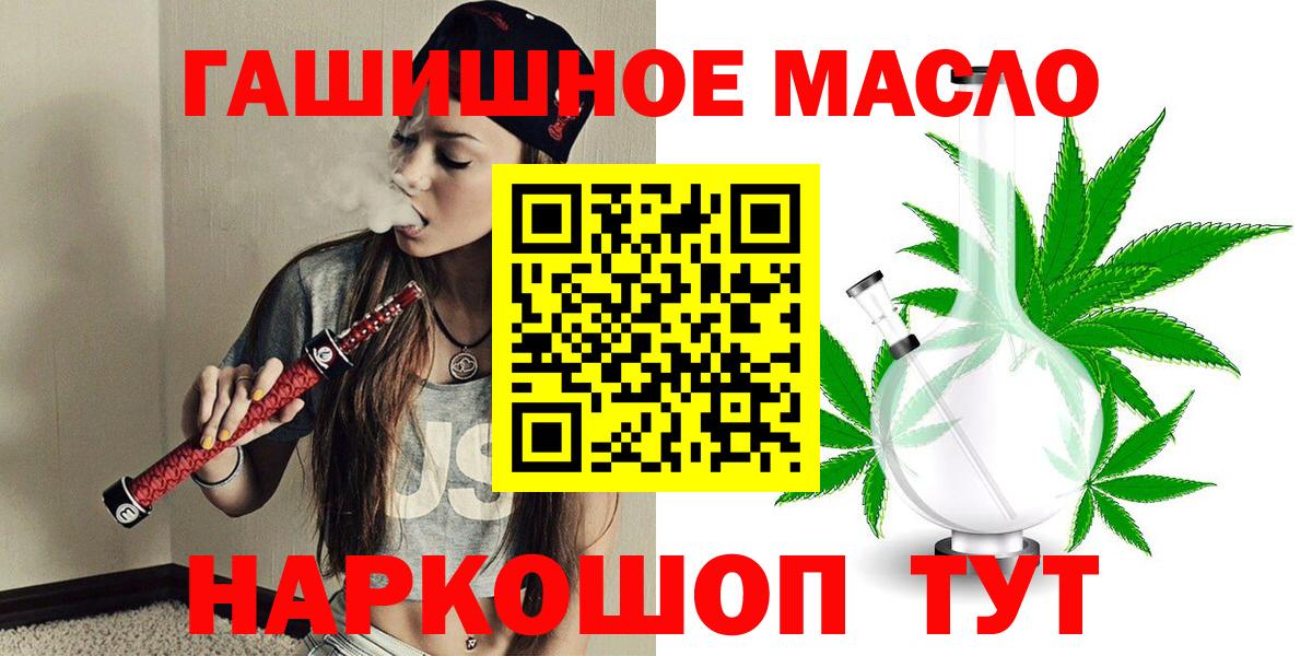 Дистиллят ТГК Wax  Вход с VPN  Дистиллят ТГК жижа  Тельмана 