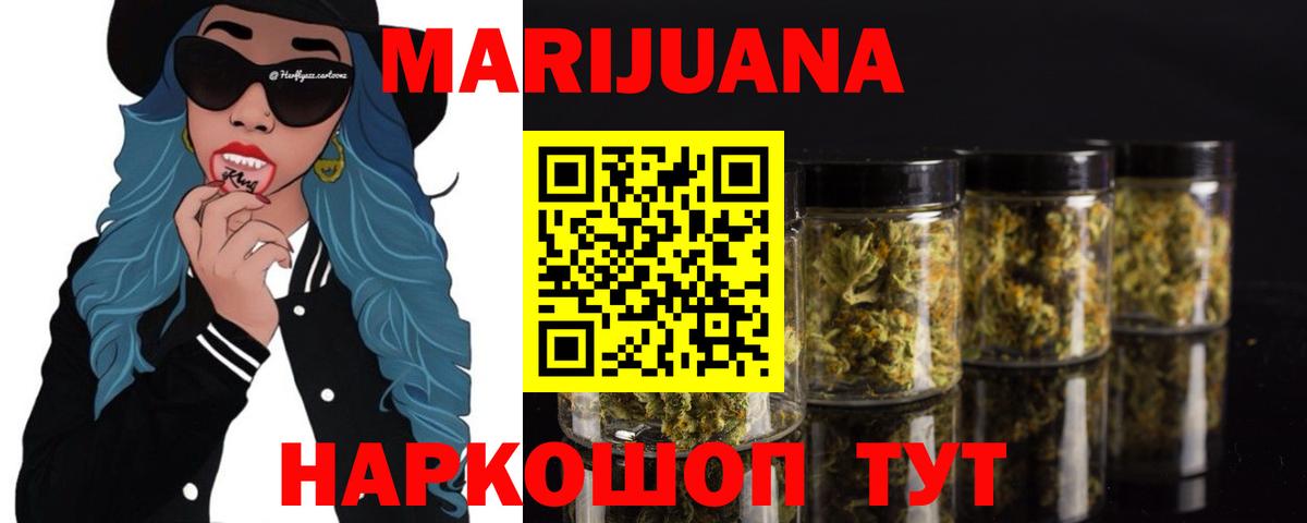 Марихуана марихуана  Марихуана White Widow  Тельмана  Вход с VPN  Конопля Bruce Banner  Бошки марихуана марихуана 